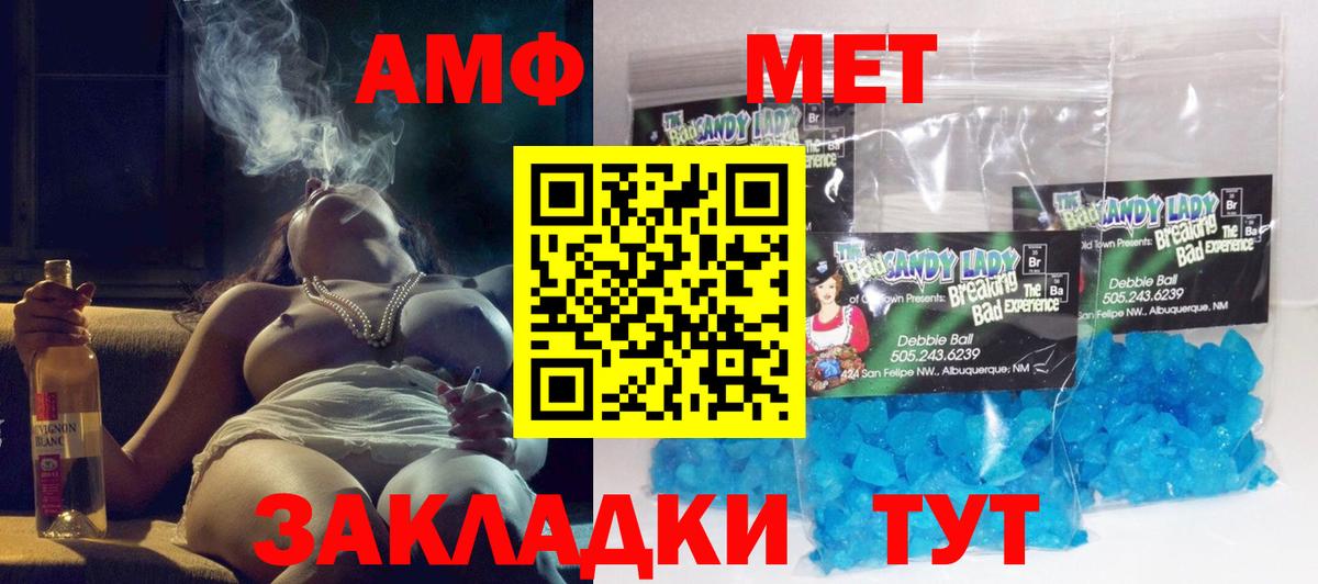 АМФ 98% Городец