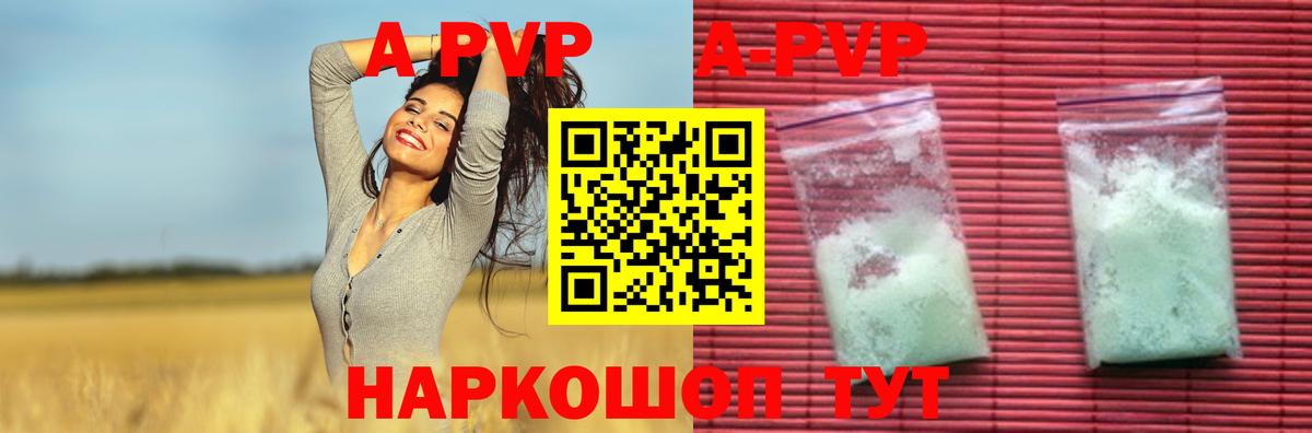 Alpha PVP кристаллы  Альфа ПВП мука  Вход с VPN  APVP VHQ  Городец 