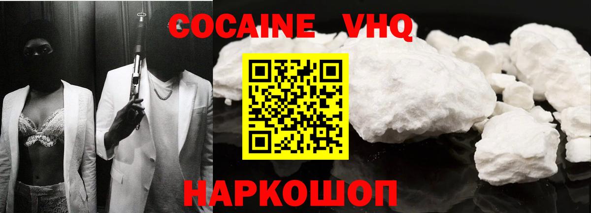 Кокаин FishScale Городец