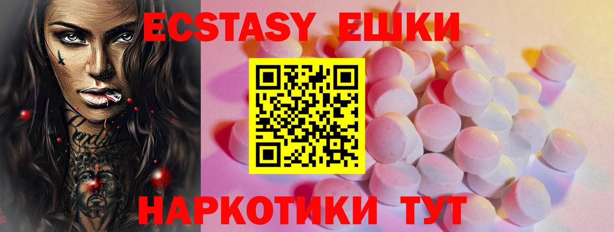 Ecstasy 250 мг Городец
