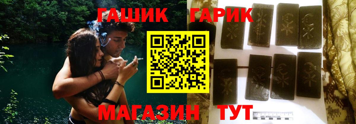 ГАШ индика сатива  Вход с VPN  Городец  ГАШ Premium 