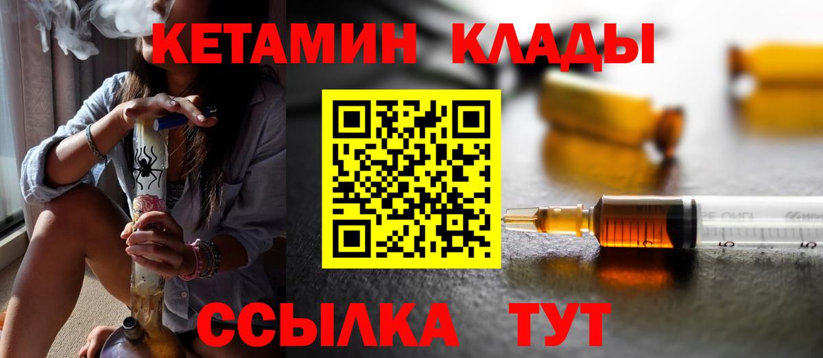 КЕТАМИН ketamine  КЕТАМИН ketamine  Вход с VPN  Городец 