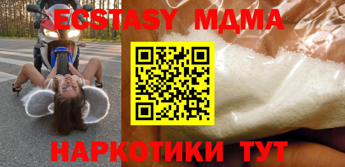 МДМА Molly  MDMA молли  Городец  Вход с VPN 