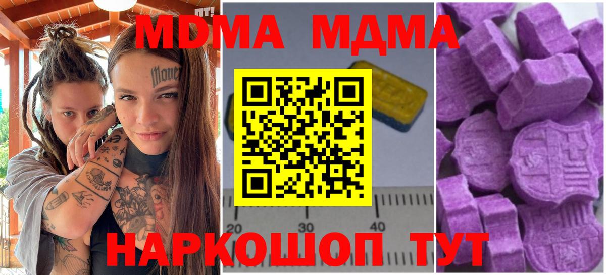 МДМА Molly Городец