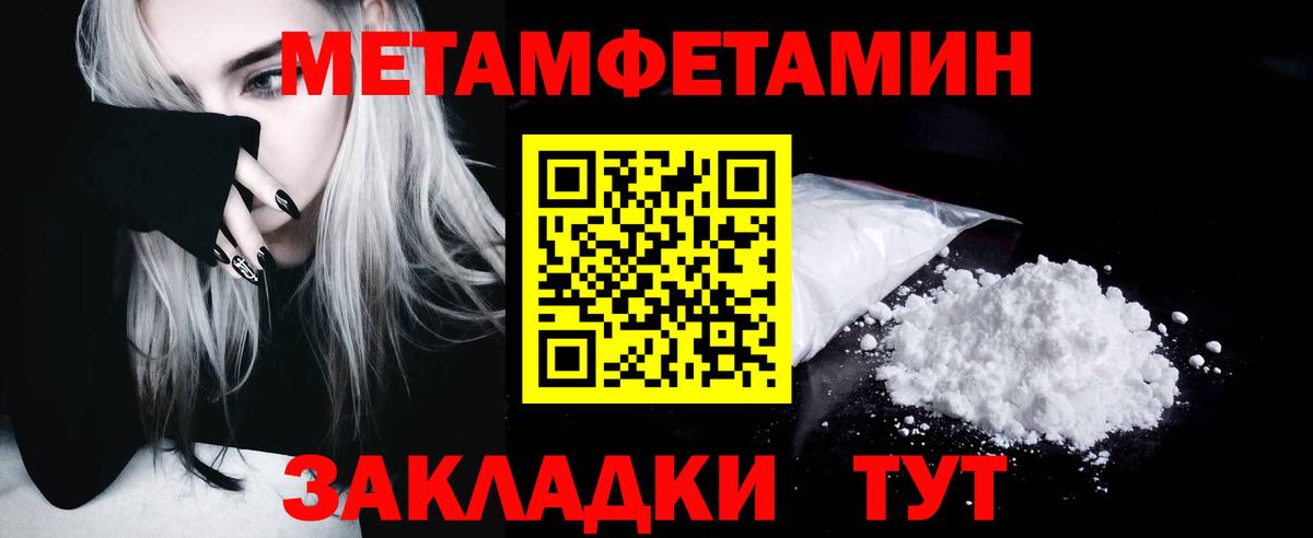 Первитин Декстрометамфетамин 99.9%  Вход с VPN  Городец 