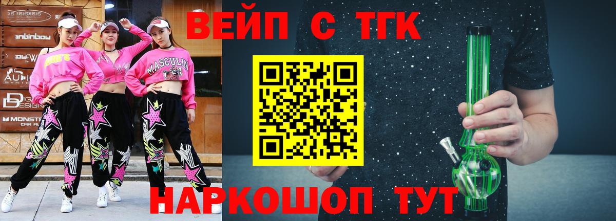 Городец  наркошоп  Вход с VPN  Дистиллят ТГК жижа  Дистиллят ТГК гашишное масло 