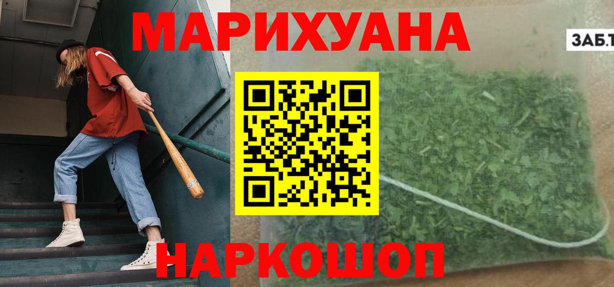Каннабис планчик Городец